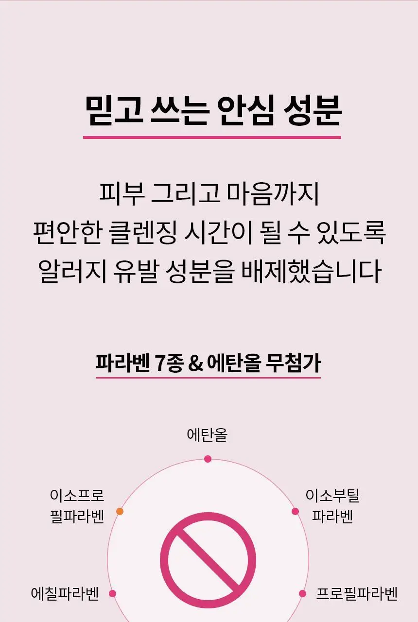 [모공청소/보습] 비페스타 클렌징오일 딥클리어 230ml 상세페이지 13